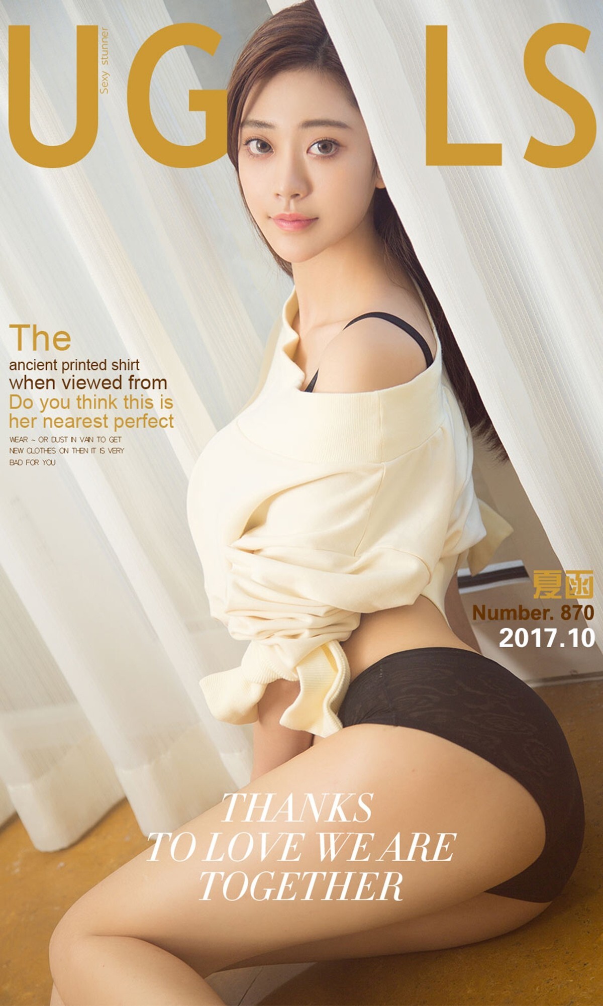 [尤果爱尤物]APP2017 No.870 夏函